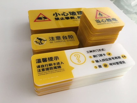 房地產商 - 標識標牌 (絲印PVC板)