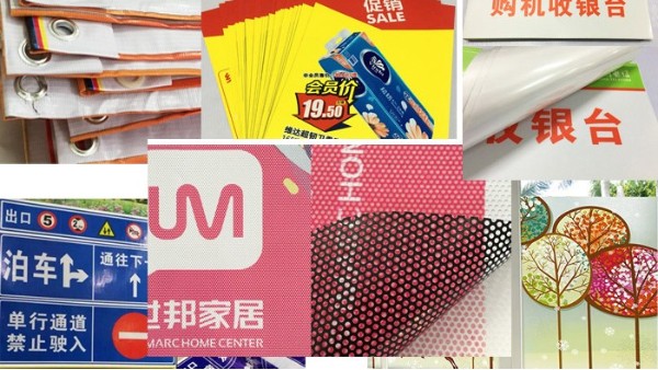 珠海廣告噴繪，客戶的認可就是對我們的鼓勵！ -「力奇廣告」