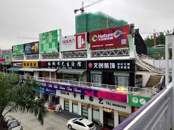 戶(hù)外廣告