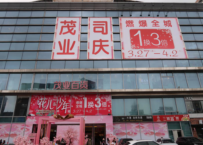 戶(hù)外廣告
