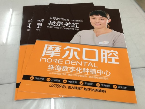 噴繪寫真廣告廠家 - 高清PP紙 海報
