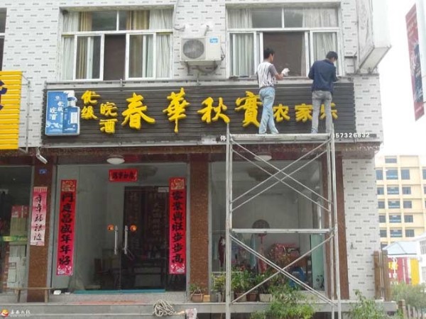 大型戶(hù)外廣告