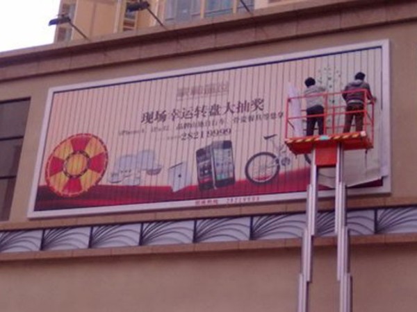 戶(hù)外廣告牌