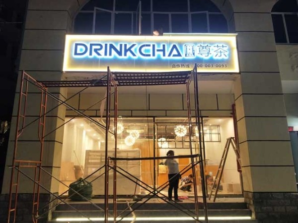 戶(hù)外廣告工程