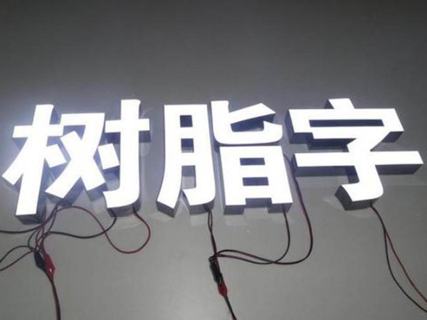 大型寫(xiě)真噴繪公司