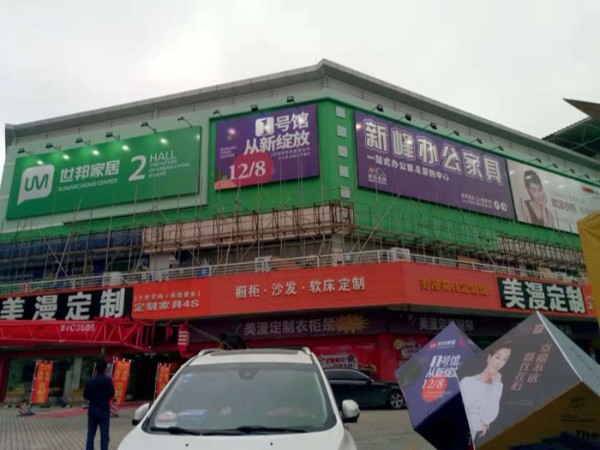 戶(hù)外廣告牌