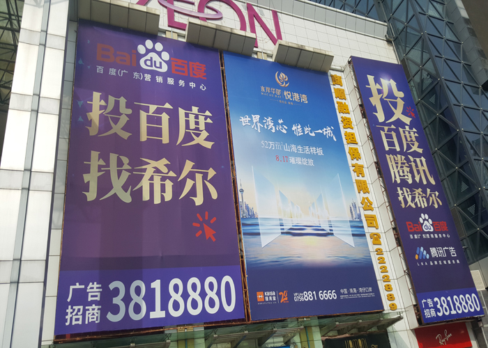 戶(hù)外廣告牌