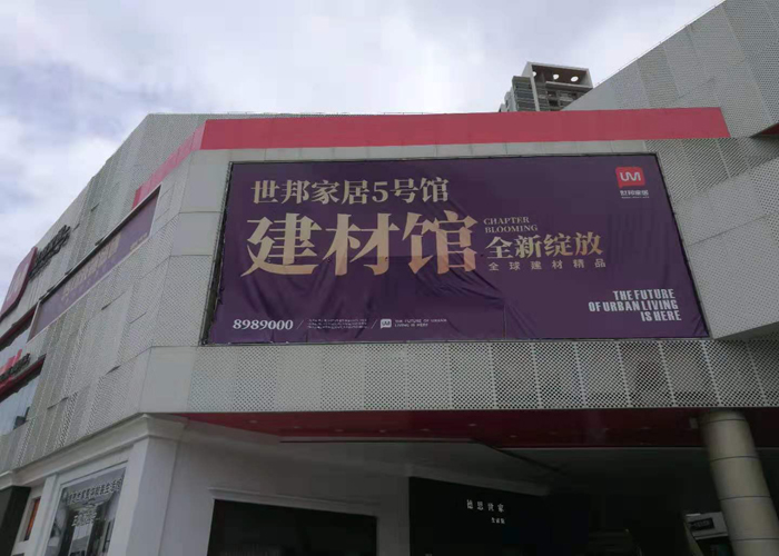 戶(hù)外廣告牌