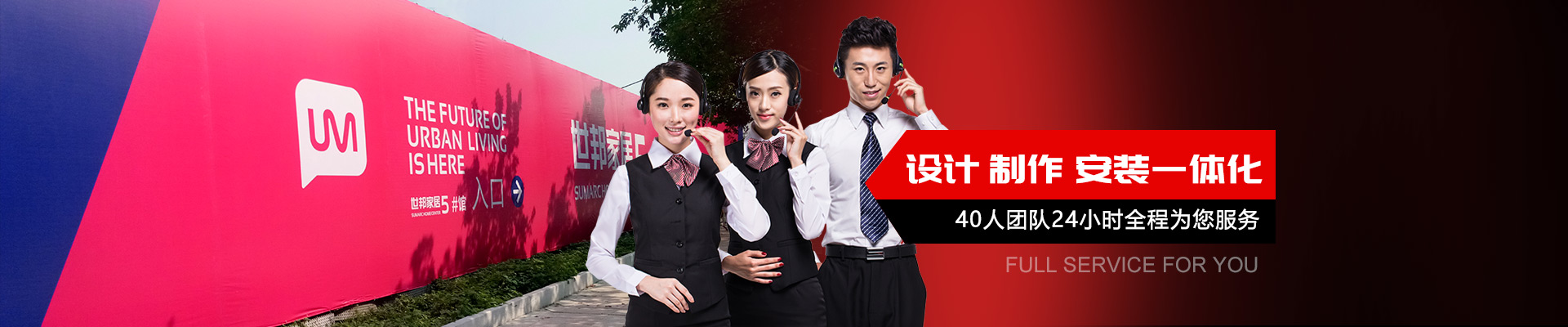 力奇廣告-集設(shè)計(jì)、制作、安裝團(tuán)隊(duì)一體化服務(wù)