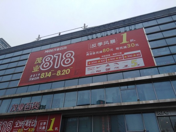 戶(hù)外廣告牌