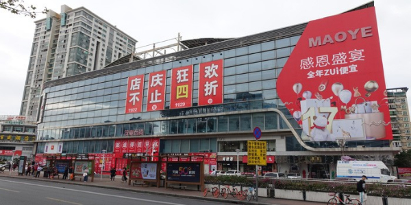 一千多平方可移背膠, 珠海茂業(yè)百貨的戶外大型畫面 -「力奇廣告」