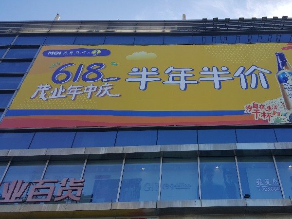 戶(hù)外廣告
