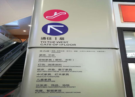 透明貼 (玻璃貼) - 商場(chǎng)指示